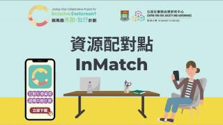 “InMatch” mobile application is now available for free